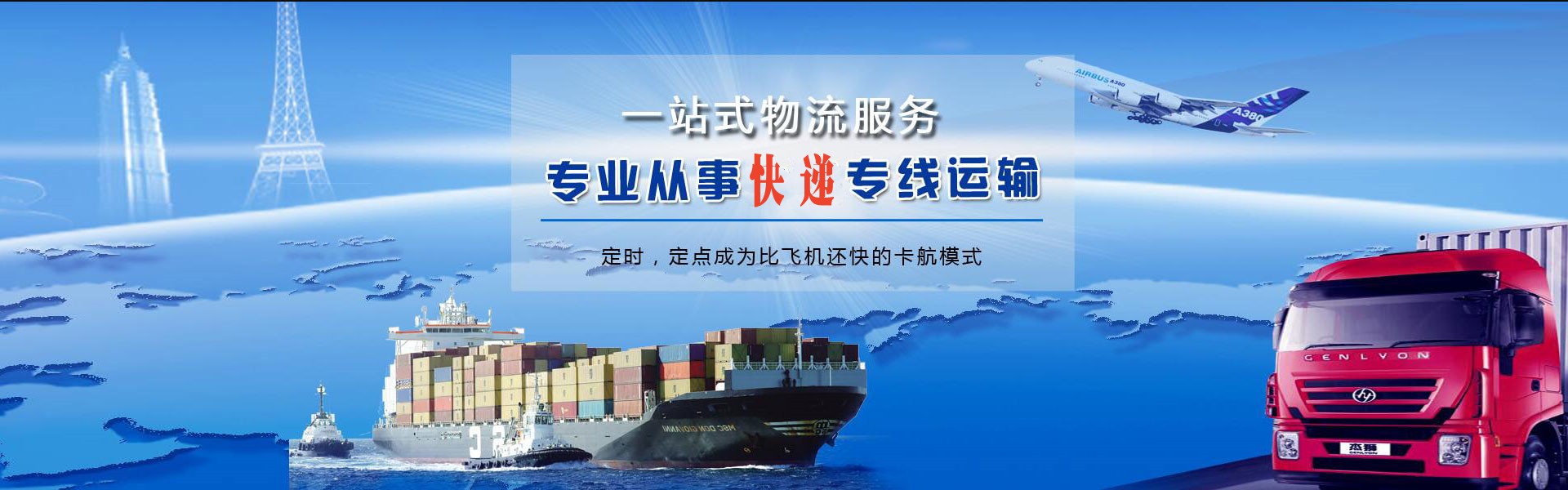 金昌到北京物流公司-金昌至北京物流专线-金昌空运到北京-优时通物流有限公司