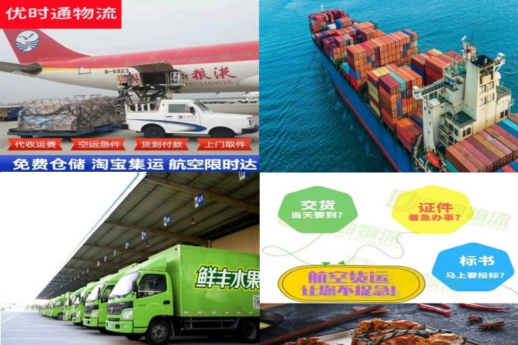 金昌到北京航空货运公司-金昌到北京物流专线