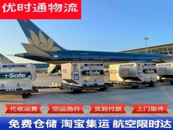 金昌到北京空运加急专线